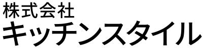 株式会社キッチンスタイル